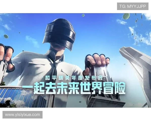 和平精英心理素质榜单揭晓EDG强势晋级位列第二名